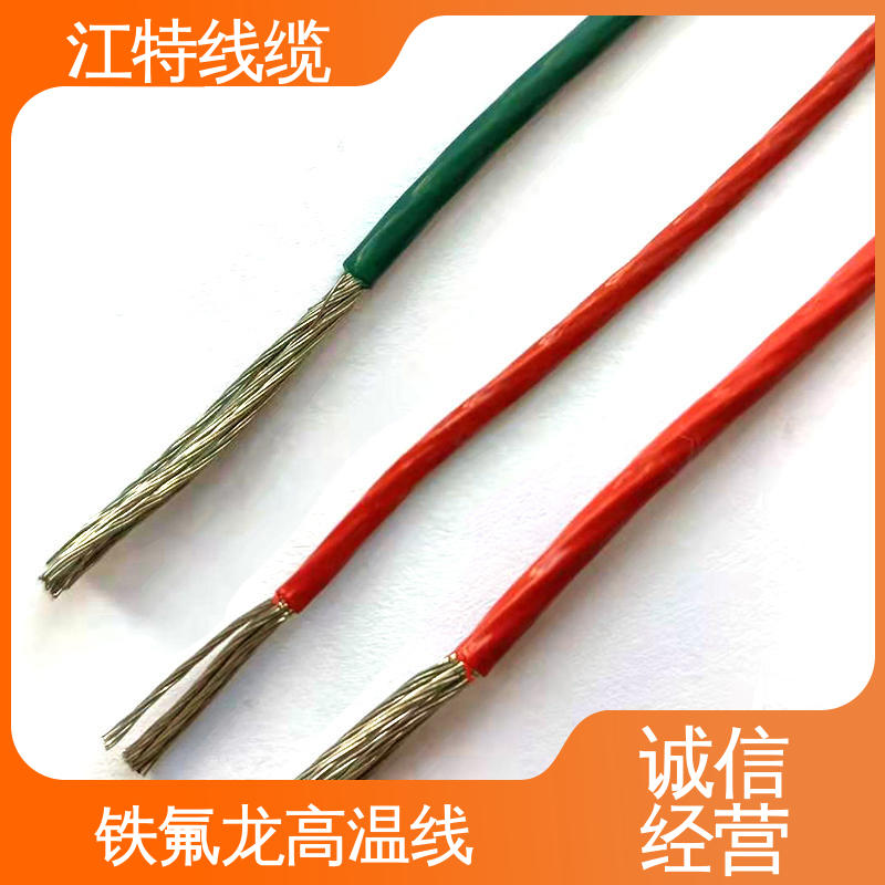 江特线缆 铁氟龙高温线 不吸潮 绝缘电阻大 物流配送 发货快 电子消毒柜