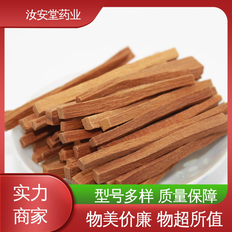 中药材薄荷 蝉蜕 牡蛎 前胡黄精批发 实体老店 汝安堂