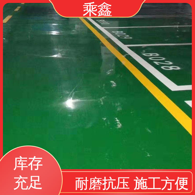 乘鑫 地下室 环氧地坪漆工程 源头厂家供应 可定制 线上接单 诚信经营
