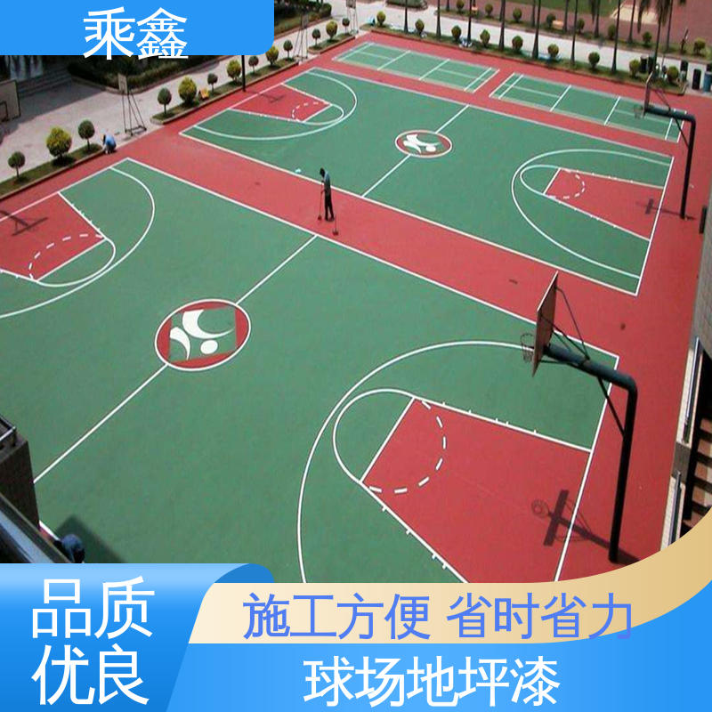 乘鑫 球场地坪漆 支持制定施工方案 性能好 应用广泛 