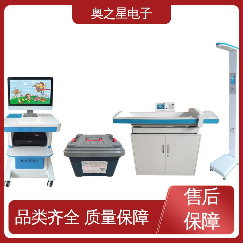 奥之星 儿童综合能力测评系统 彩色外观 使用可靠不偏移