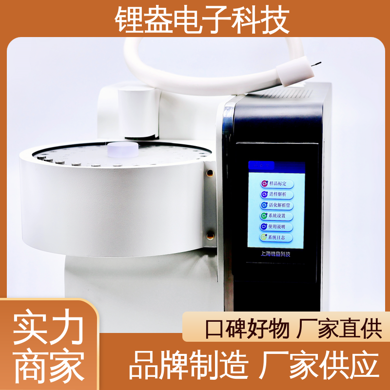 锂盎电子 热解吸热脱附仪 A95P 生产厂家 二次热解析仪