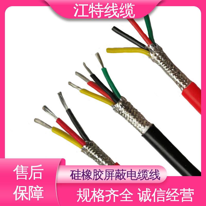 江特线缆 钢铁厂 硅橡胶电缆线 绝缘材质 防水 耐油 耐寒 
