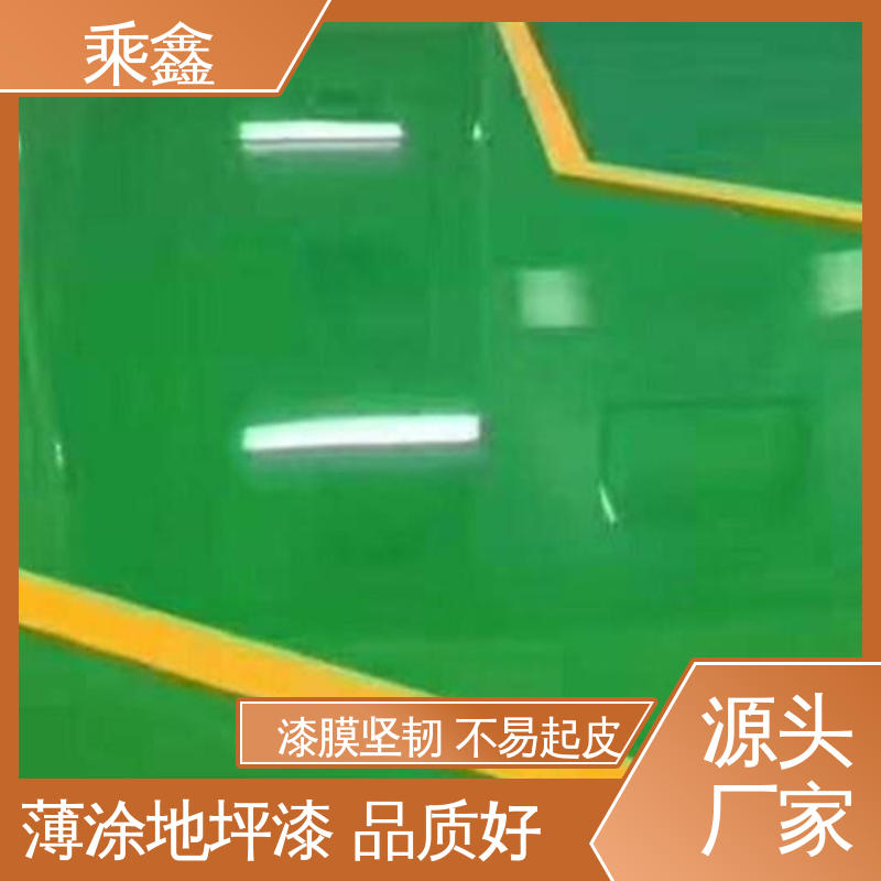 乘鑫 制造厂 地坪漆工程 可调色 发货快 源头厂家供应 可定制