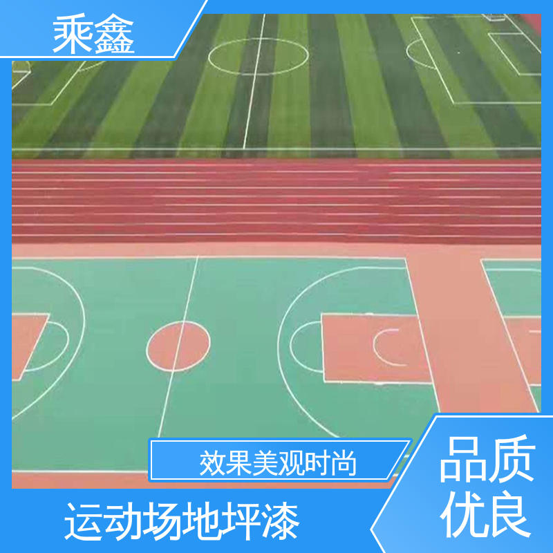 乘鑫 室外地坪漆 常用颜色 支持调配 整体效果好 上门服务