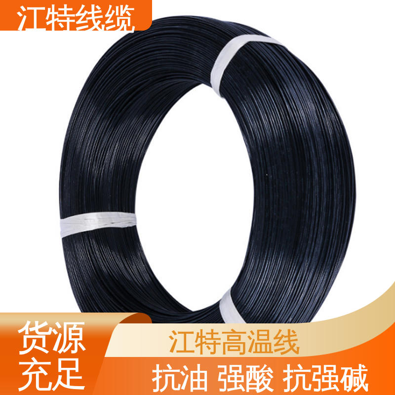 江特线缆 具有优良的耐燃性 AF200X 铁氟龙导线 全国供应 源头厂家