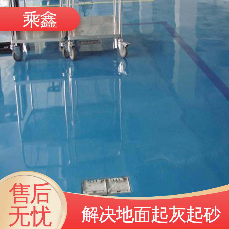 乘鑫 医院走廊 薄涂地坪漆 可调色 发货快 厂家供应 有保障
