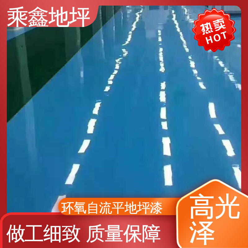 乘鑫 无尘车间净化 油性地坪漆 美观无接缝 质地坚实 可调色 发货快