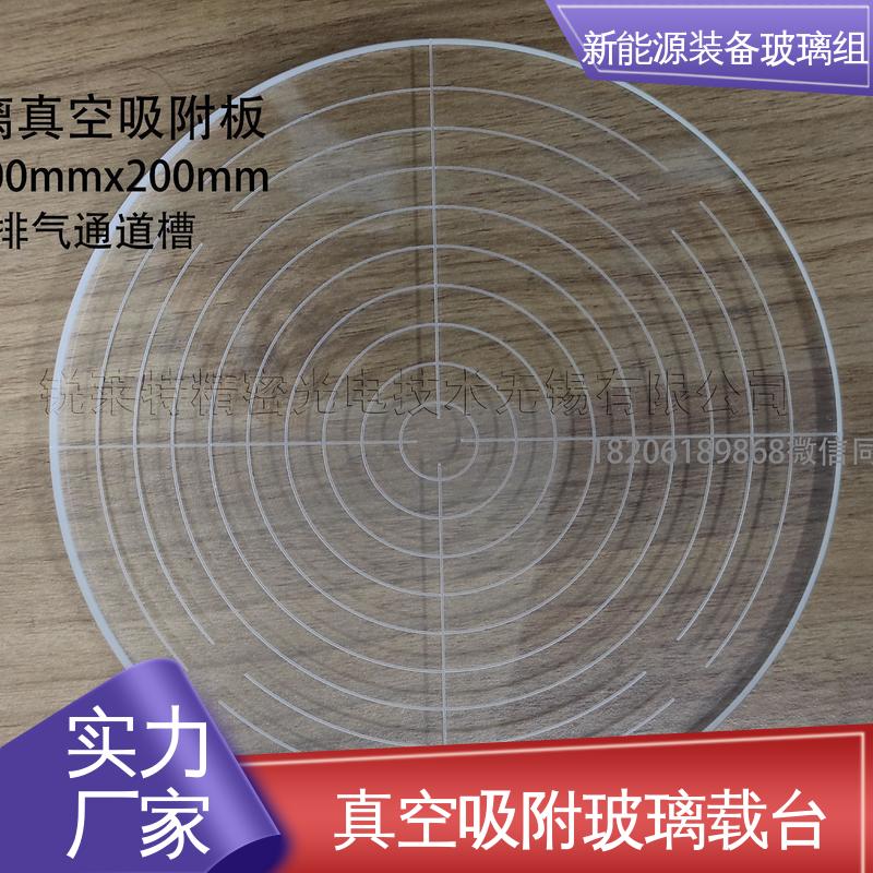 锐莱特 真空吸附玻璃载台 一站式服务 隔热 隔音 防紫外线