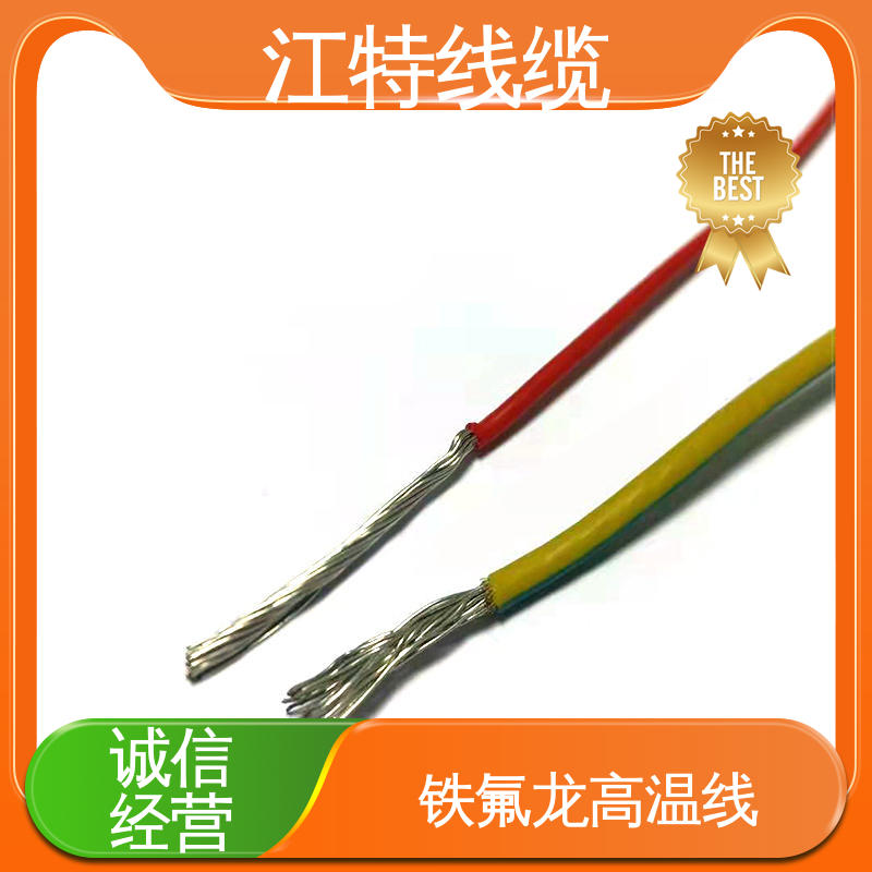 额定电压600V 高温线 电子热水瓶 性价比高 源头供应 江特线缆