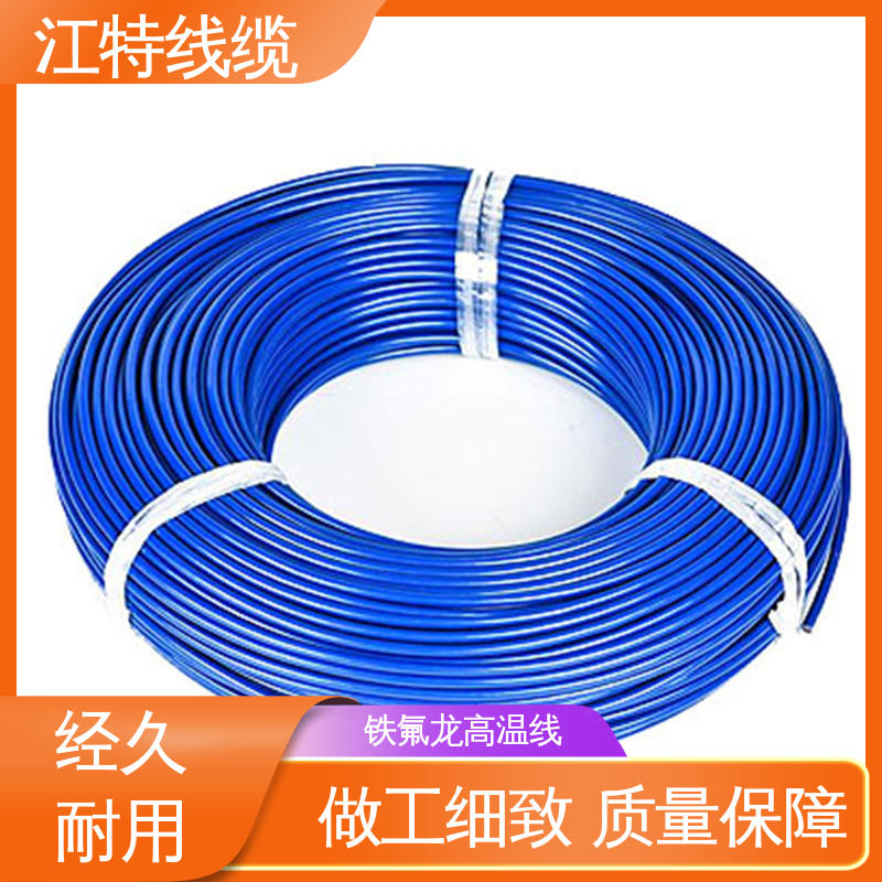 江特线缆 包装长度500m 高温线 家用电器行业 脑磨损 抗老化
