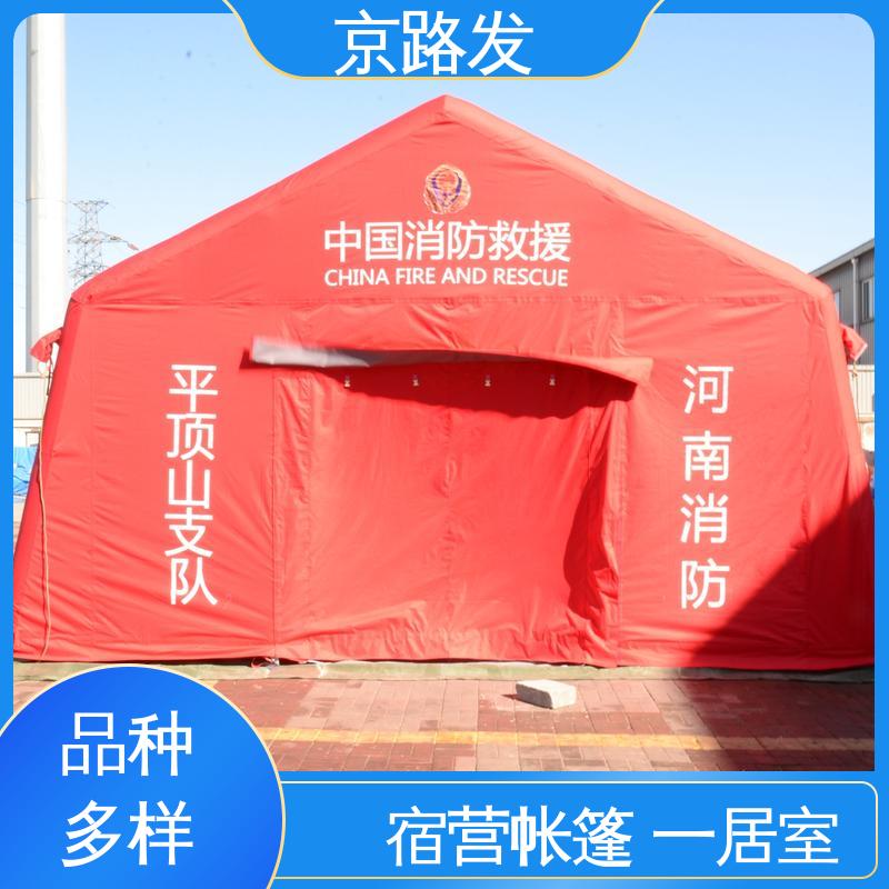 京路发 医疗行业 便携式充气帐篷 抗风防雨 质量好 品质保证 售后无忧