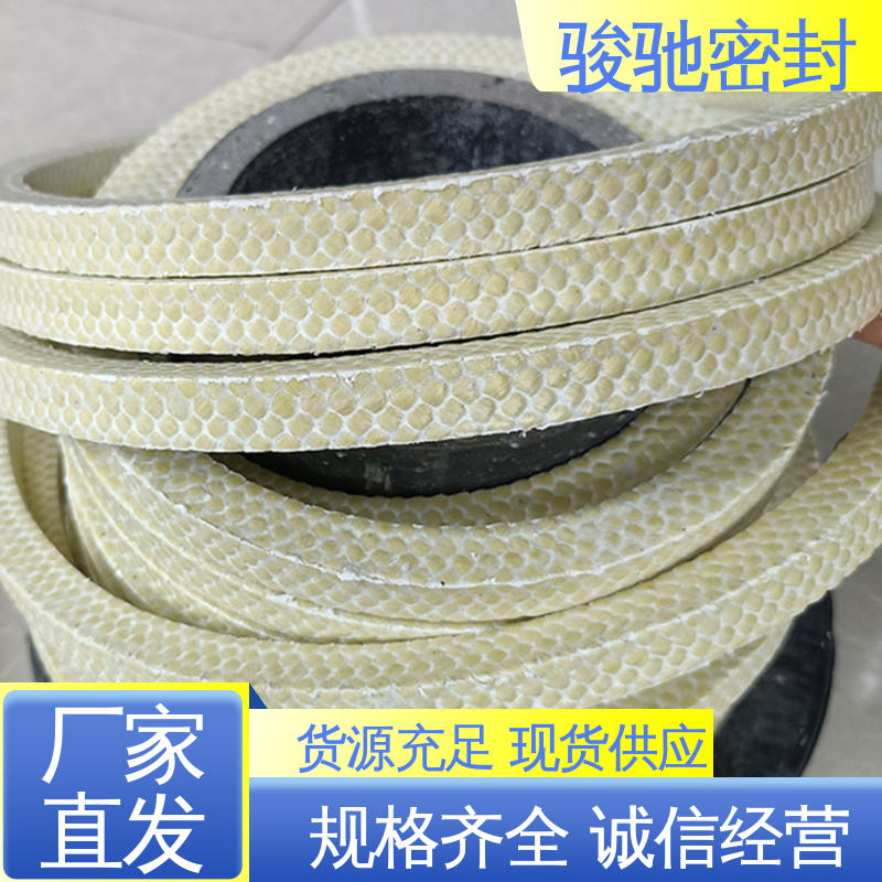 骏驰密封材料 生产厂家 白芳纶盘根 用于化工行业设备