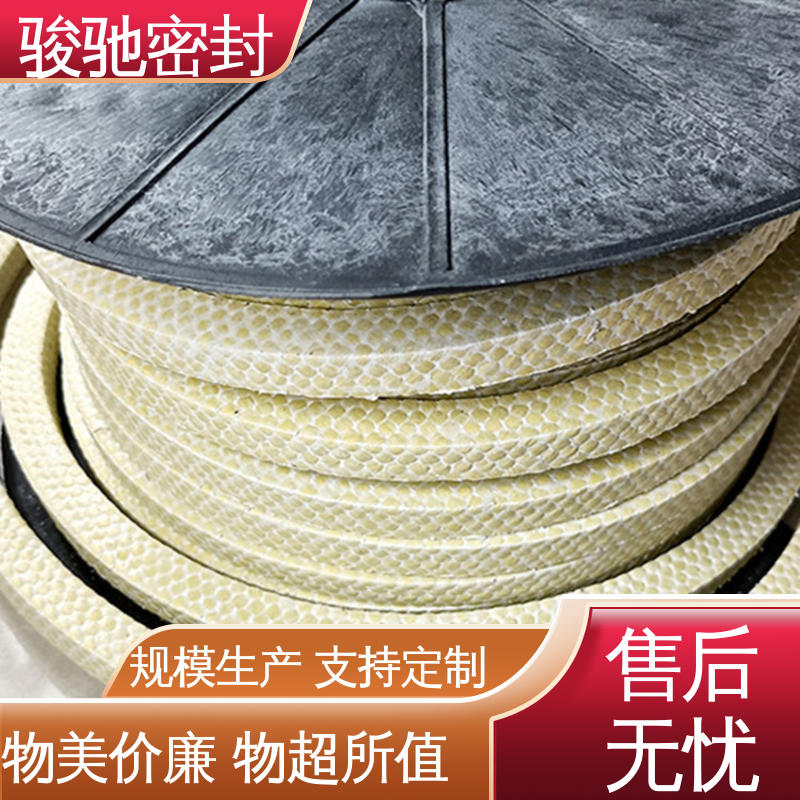 骏驰密封材料 四氟芳纶盘根 用于化工行业设备 定制加工