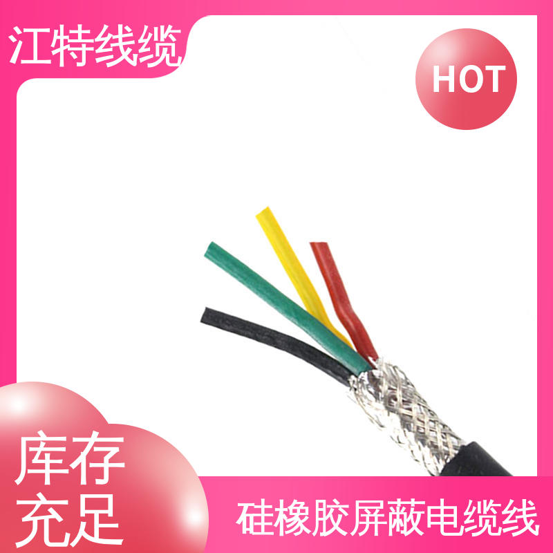 江特线缆 钢铁厂 硅橡胶电缆线 绝缘电线 防水 耐油 耐寒 