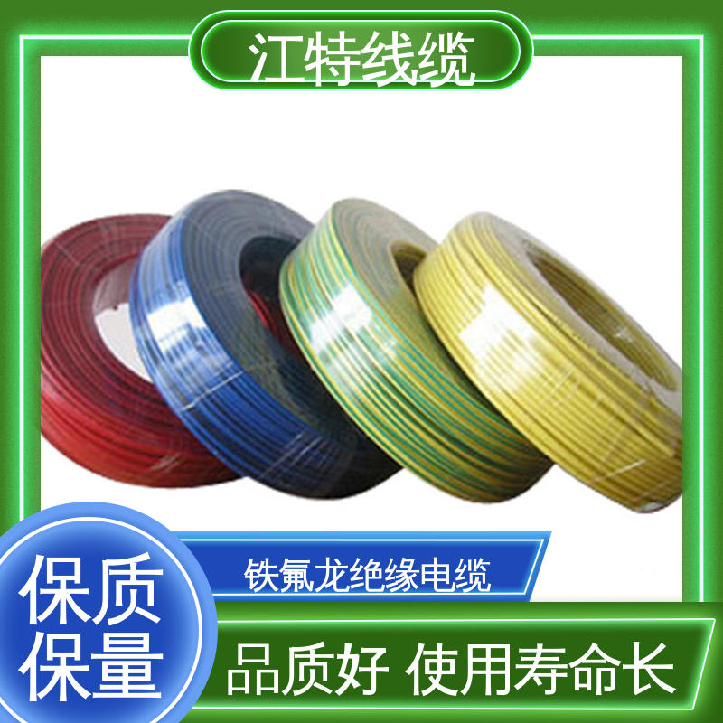 江特线缆 高压铁氟龙线 线号AWG24/22/20/18/17 化学性能稳定
