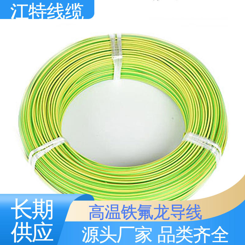 高温铁氟龙导线 包装长度500m 微波炉 足标足米 按需定制 江特线缆
