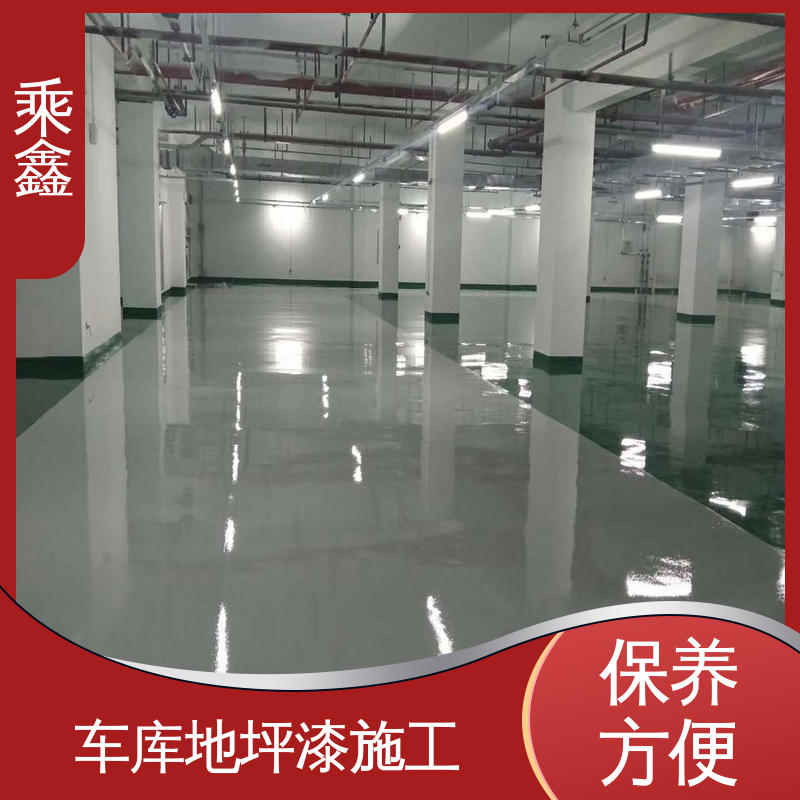 乘鑫 停车场地坪漆 防尘耐腐 环保耐用 厂家供应 售后无忧
