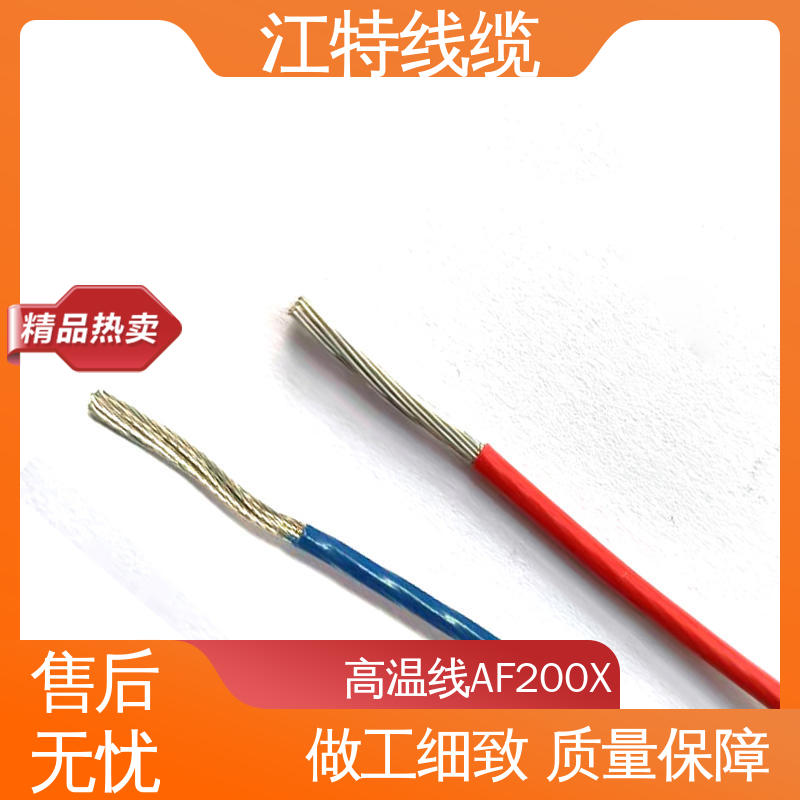 铁氟龙高温线 性价比高 24小时在线接单 品质好 使用寿命长 江特线缆