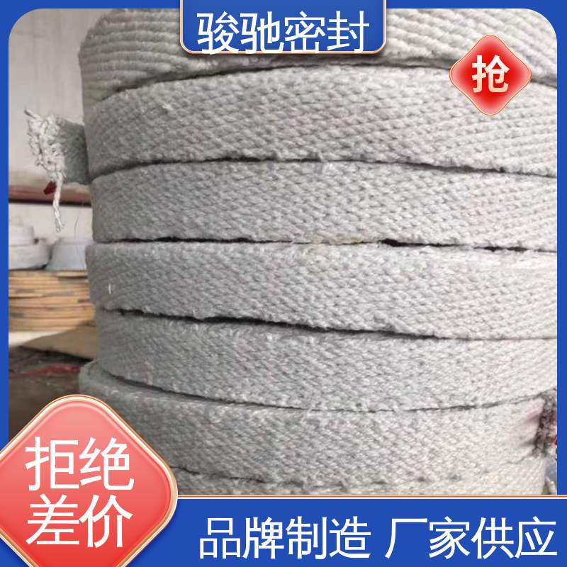 骏驰密封材料 生产厂家 高润滑阀门填料 白芳纶盘根