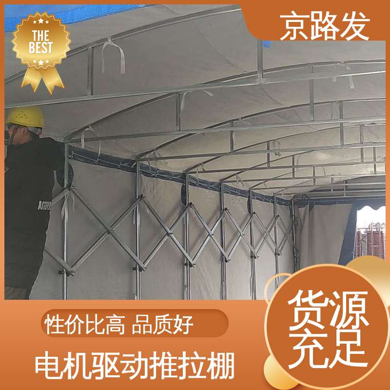 京路发 工厂 伸缩推拉棚 按需定制 性价比高 抗风效果好