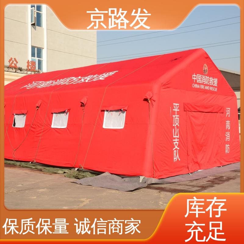 京路发 便携式充气帐篷 质保一年 支持定制 精选厂家 