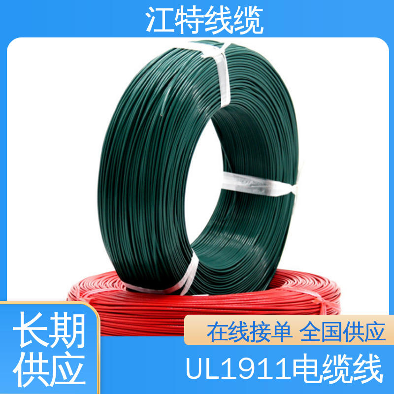 江特线缆 高压导线 绞合镀银或镀镍铜线 源头供应