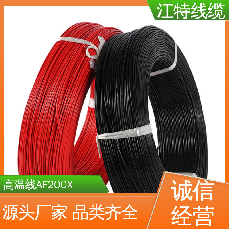 江特线缆 铁氟龙电线 售后无忧 诚信经营 额定电压600V 