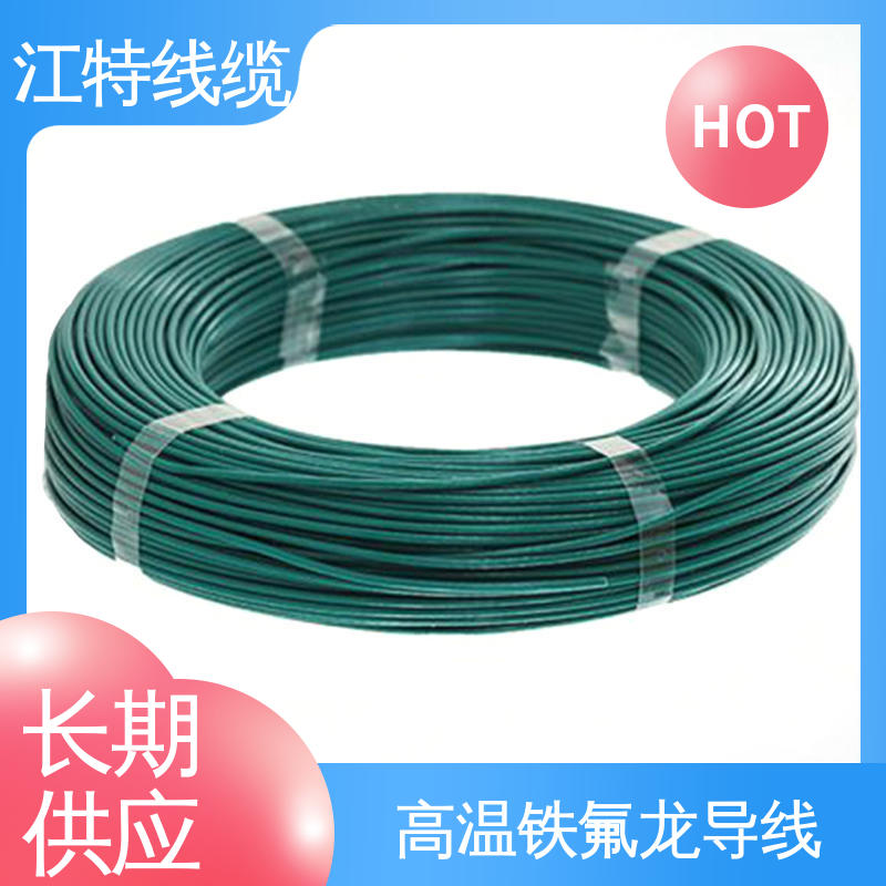江特线缆 全国供应 源头厂家 绝缘厚度0.15mm 铁氟龙导线 电子热水瓶