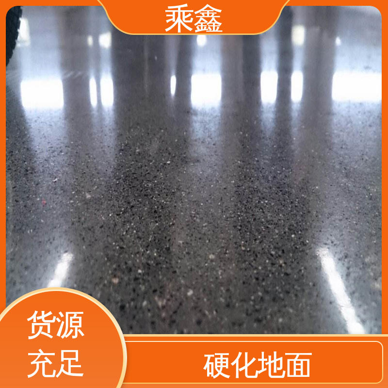 乘鑫 水泥固化剂抛光 硬化剂地坪 耐磨抗老化 支持定制 全国配送