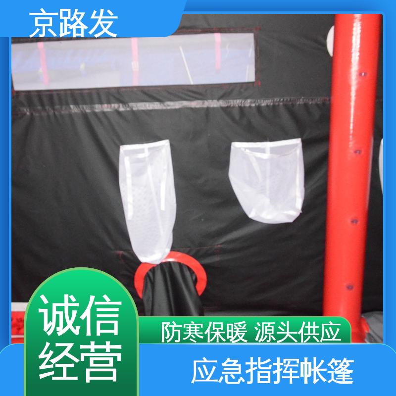 京路发 应急指挥帐篷 体积小 重量轻 一站式服务