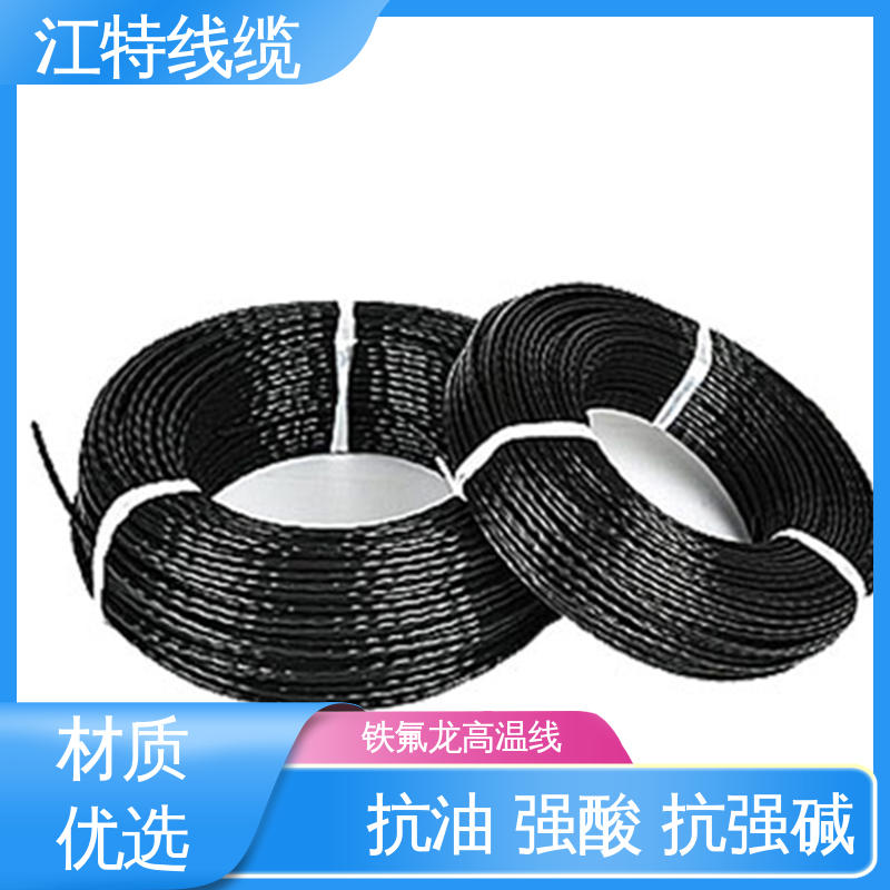 铁氟龙高温线 性能好 应用广泛 耐燃 耐老化 江特线缆