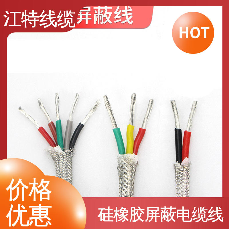 江特线缆 电厂专用 电缆线 护套外径(mm)3.90 品质可信 支持订购