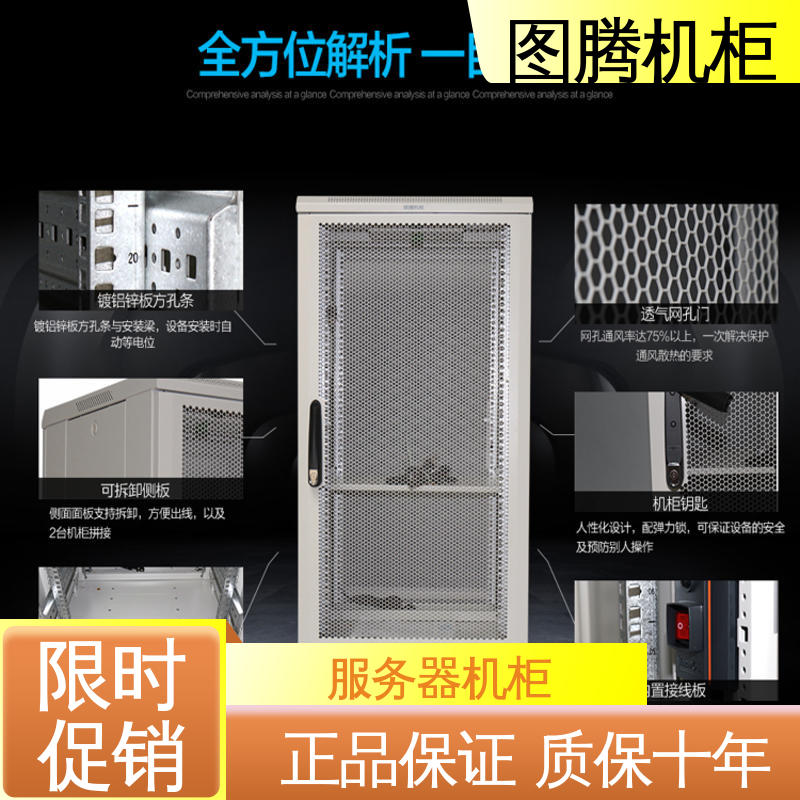 现货速发 G36842 机房设备 服务器机柜 图腾TOTEN