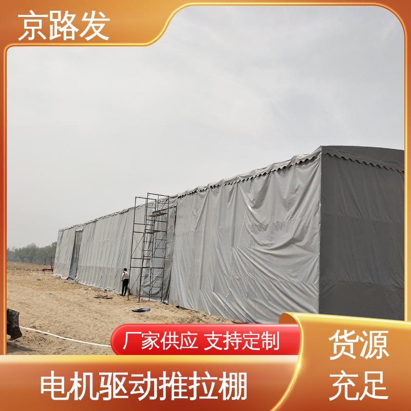 京路发 商业用途 伸缩推拉棚 电机驱动 质量保证 服务好
