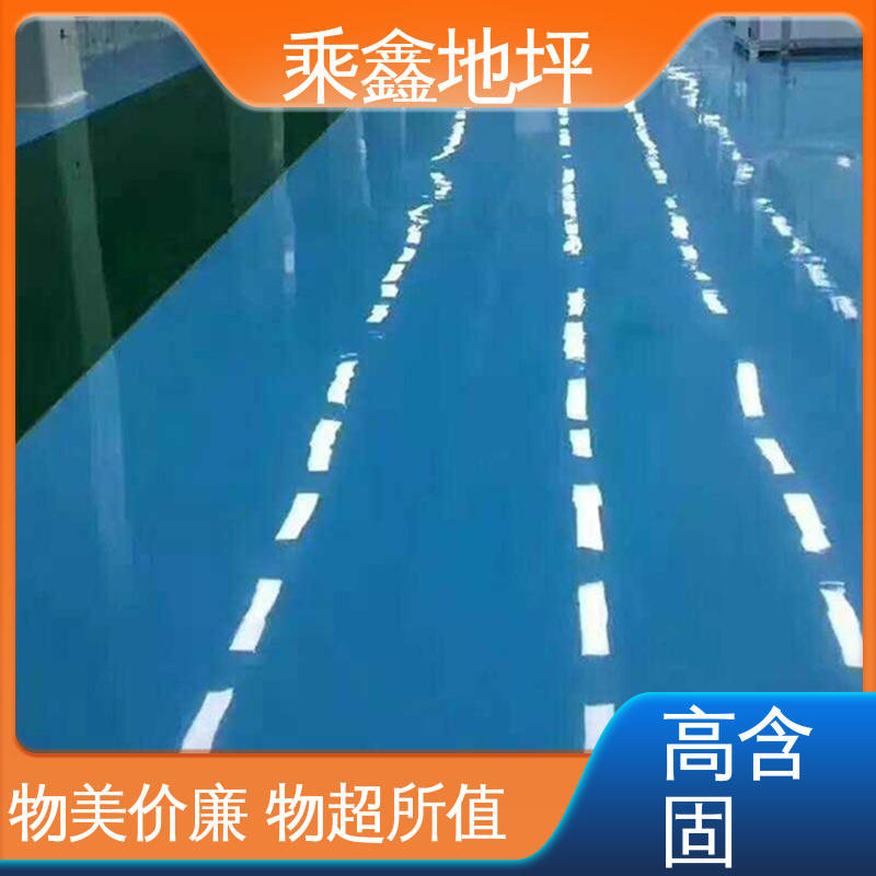 乘鑫 球场医院 环氧地坪 面层施工一次成型 迅速便捷 上门服务 品质保证 