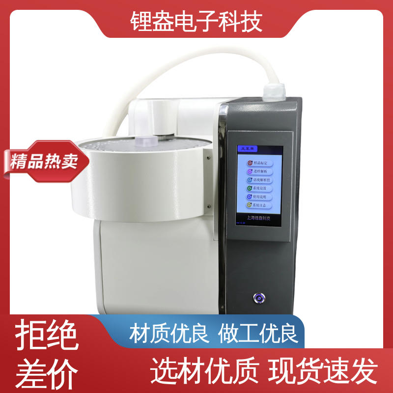 锂盎电子 物流配送 全自动热解吸仪 运行快 适用范围广