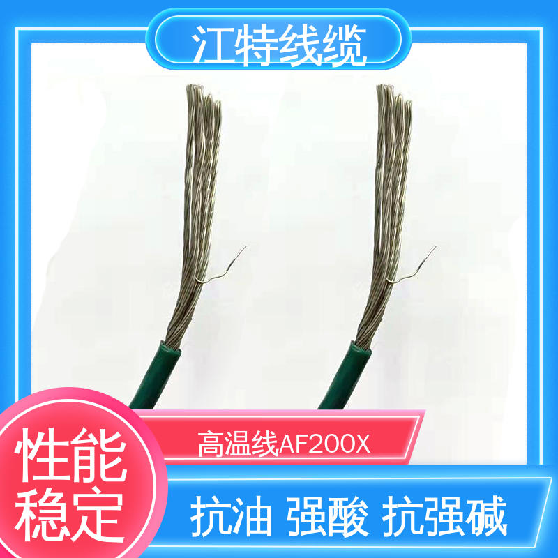 高温线 支持定制 全国配送 绝缘厚度0.15mm 电子行业专用 江特线缆