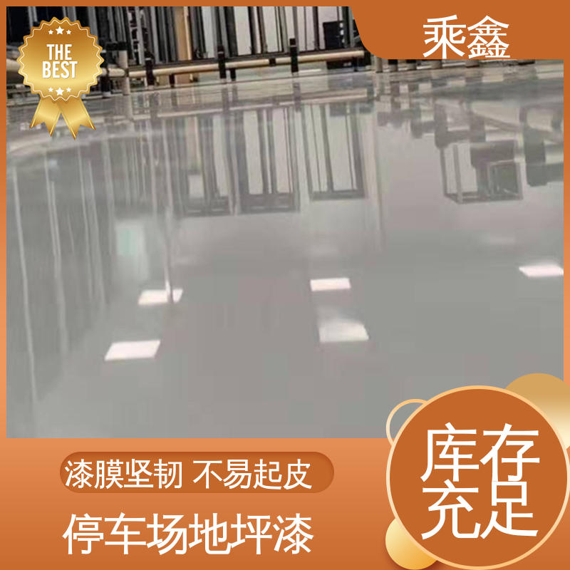 乘鑫 机械制药厂 地面漆 源头厂家供应 可定制 外观亮丽 做工精细