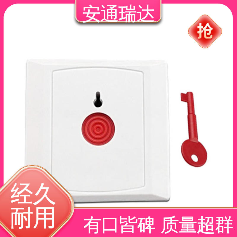 安通瑞达 IP网络一键联防报警 医院保安室警报声 货源充足 多年经验