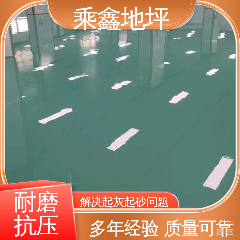 乘鑫 酿酒厂 车间地坪漆 面层施工一次成型 迅速便捷 可调色 发货快