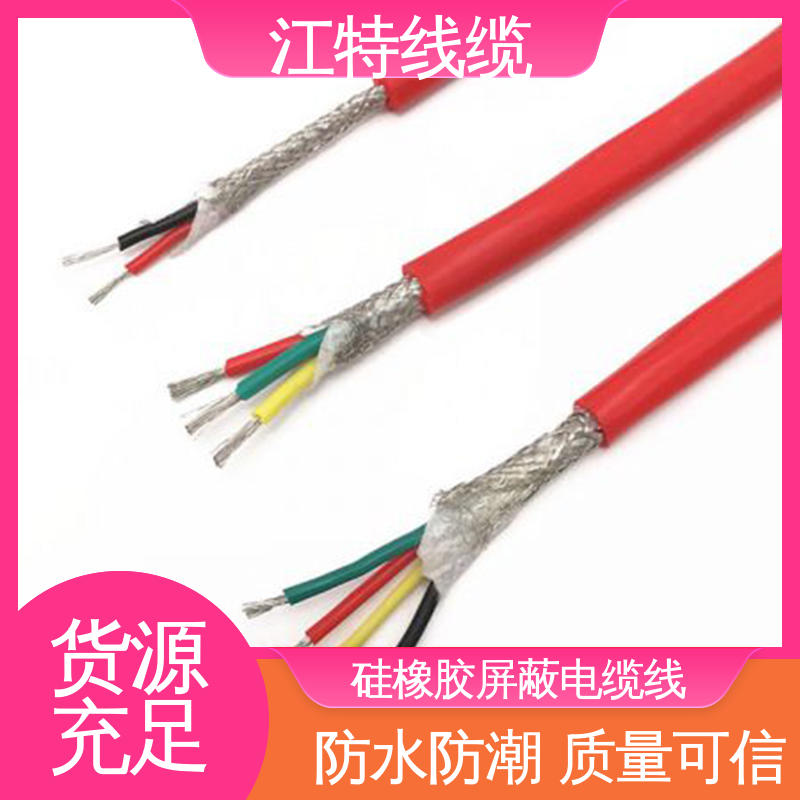 江特线缆 钢铁厂 硅橡胶电缆线 绝缘材质 性价比高 源头厂家