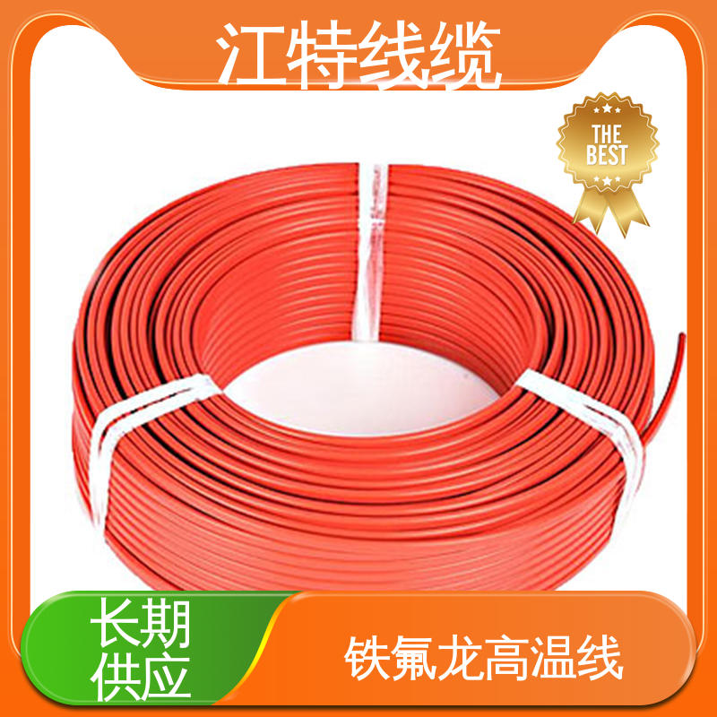 铁氟龙导线 微波炉 货期快 质量稳靠 具有优良的耐腐蚀性能 江特线缆