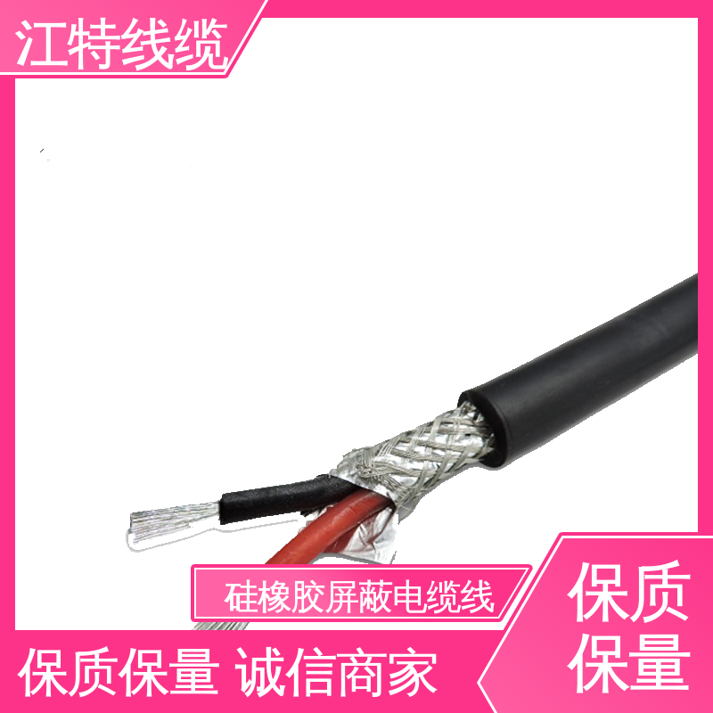 江特线缆 钢铁厂 硅橡胶电缆线 性能好 可定制 国标足米 源头供应