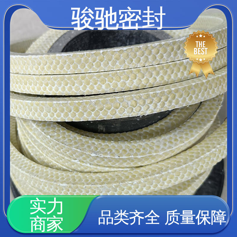 骏驰密封材料 全新纯料 柔软性好 白芳纶盘根 生产厂家
