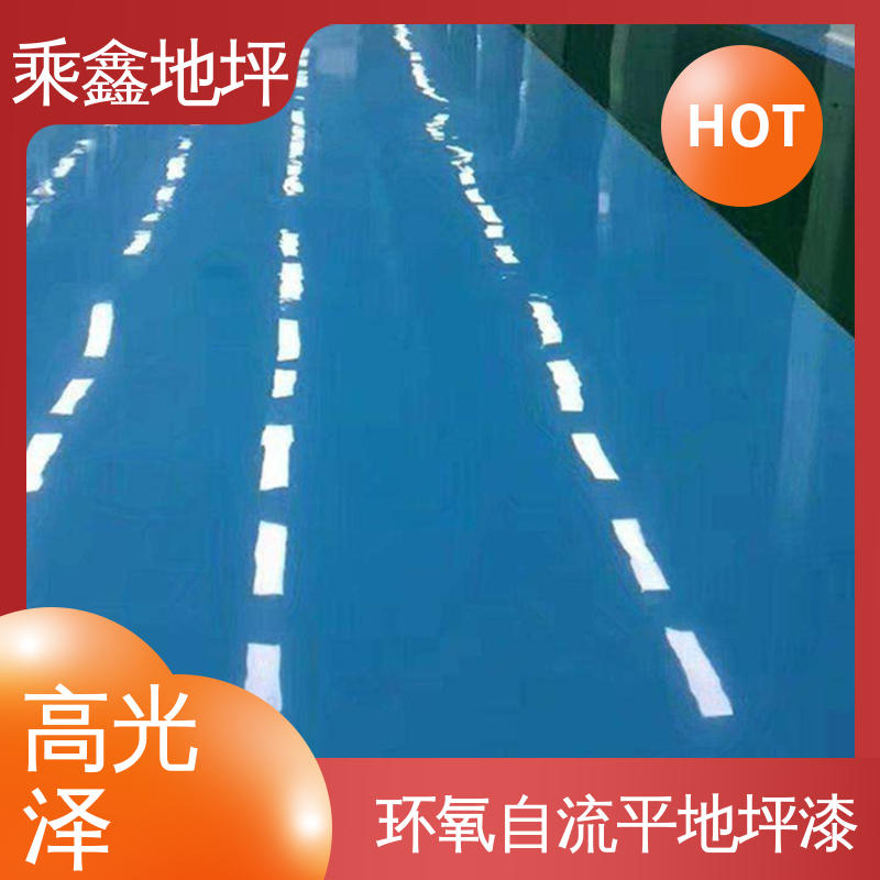 乘鑫 GMP制药厂 环氧砂浆地坪漆 耐磨固化 性能良好 售后无忧