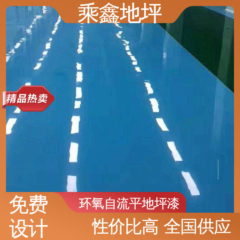 乘鑫 食品加工区 防尘地坪漆 耐磨固化 耐用持久源头厂家