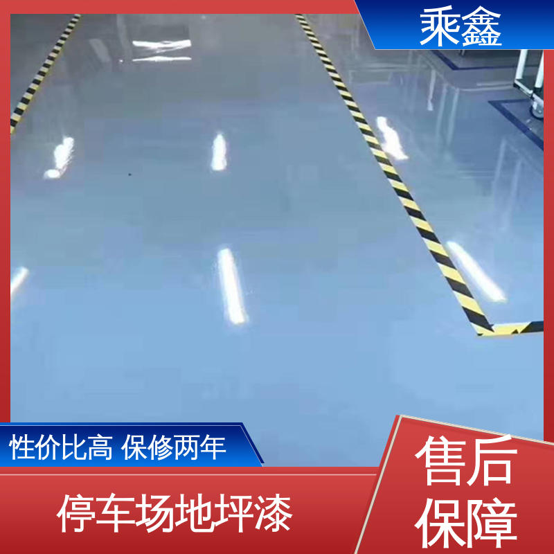 乘鑫 地面防护 无尘地坪漆施工 可调色 发货快 抗压性 持久性能好