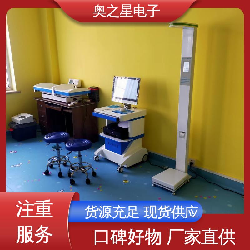儿童综合素质发展测评系统 全程无创无接触式 彩色外观 奥之星