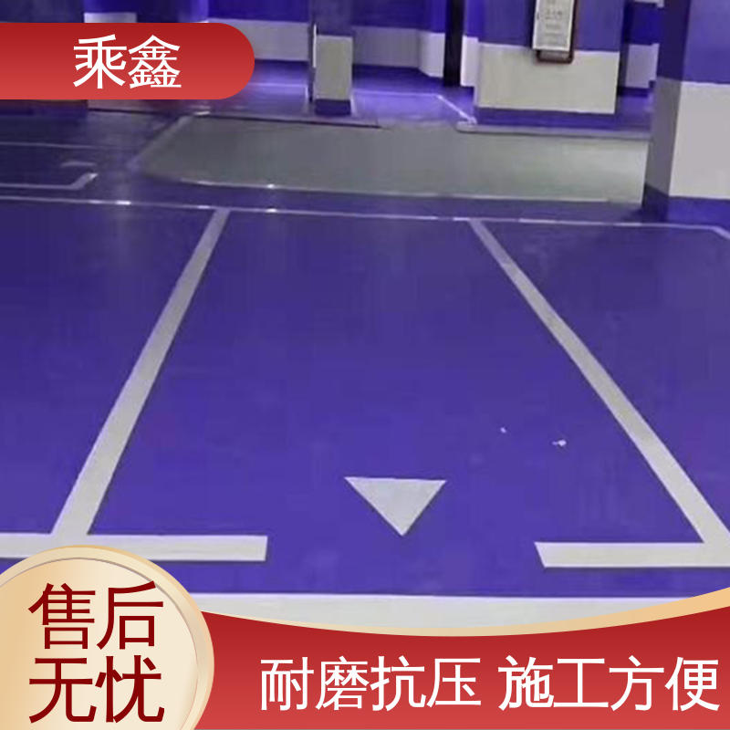 乘鑫 纺织厂 地坪漆工程 线上接单 诚信经营 可调色 发货快